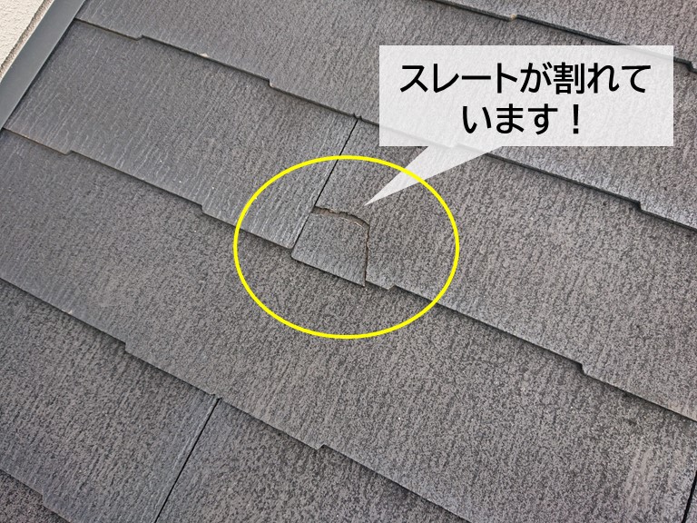 岸和田市のスレートが割れています！