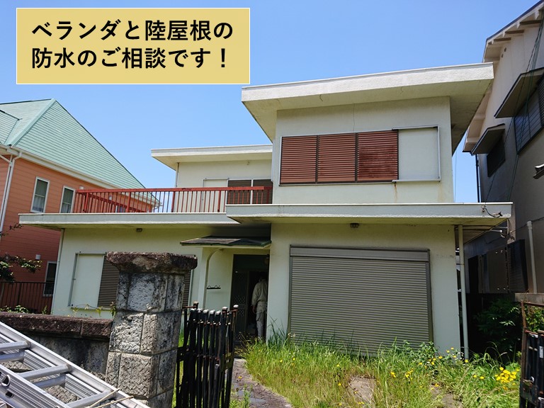 岸和田市のベランダと陸屋根の防水のご相談