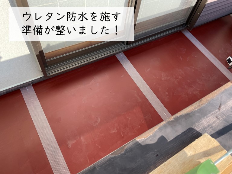 岸和田市のベランダにウレタン防水を施す準備ができました
