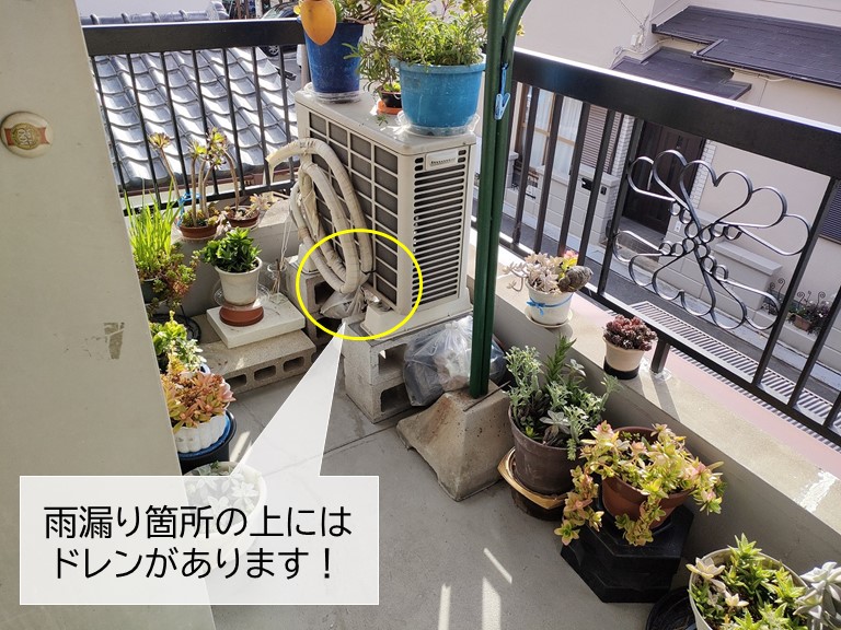 岸和田市のベランダのドレン