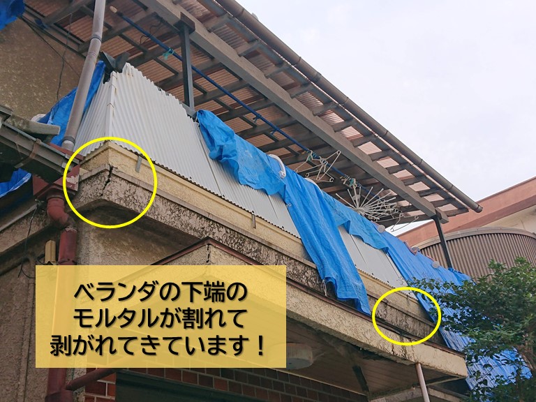 岸和田市のベランダの下端が割れてきています