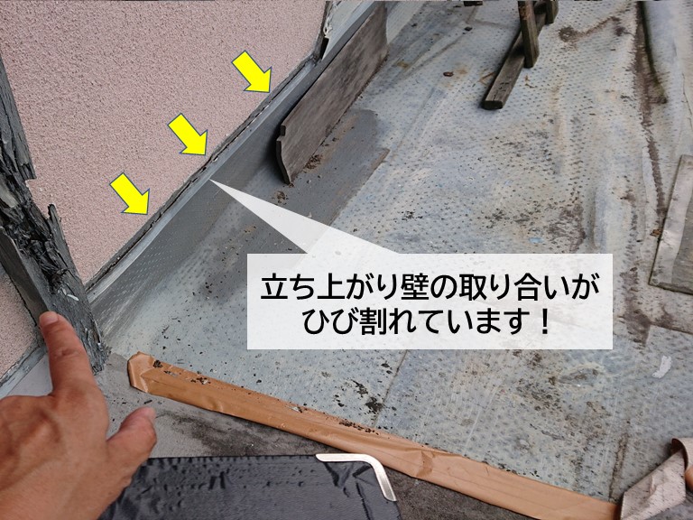 岸和田市のベランダの立ち上がり壁の取り合いがひび割れています