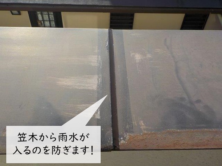 岸和田市のベランダの笠木から雨水が入るのを防ぎます