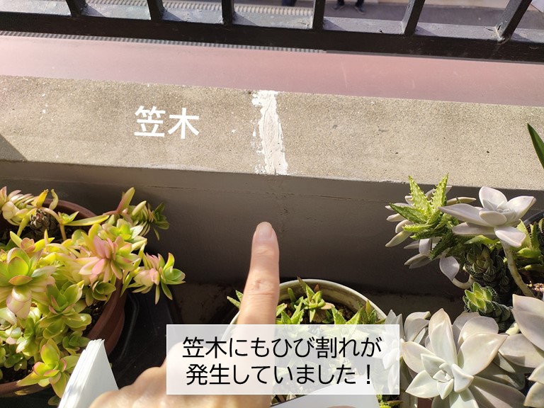 岸和田市のベランダの笠木にひび割れ発生