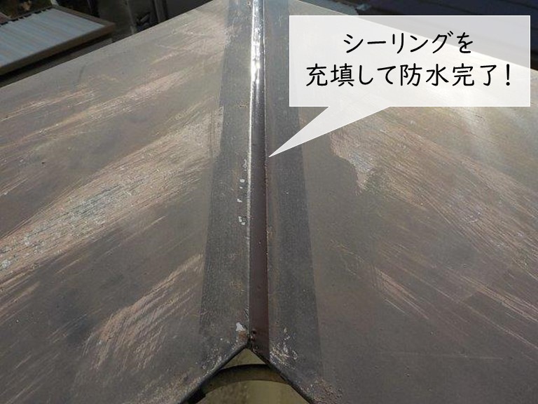 岸和田市のベランダの笠木の継ぎ目を防水
