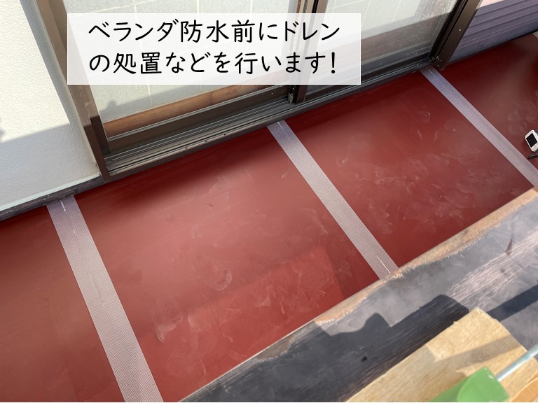 岸和田市のベランダ防水前にドレンなどを処置します