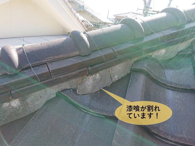 岸和田市の下り棟の漆喰が割れています