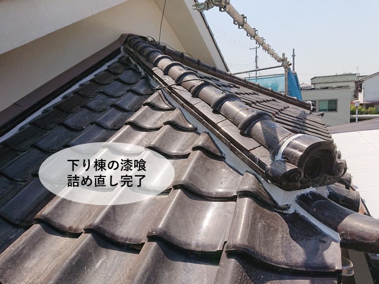 岸和田市の下り棟の漆喰詰め直し完了