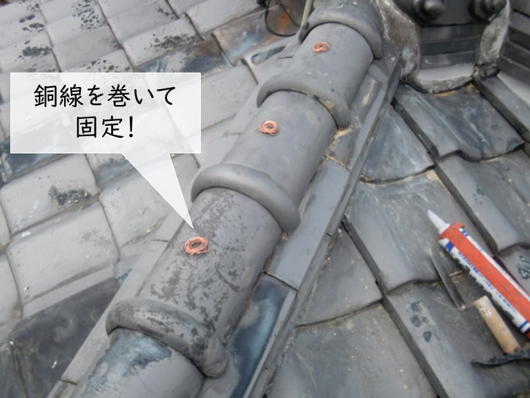 岸和田市の下り棟の瓦を銅線で固定
