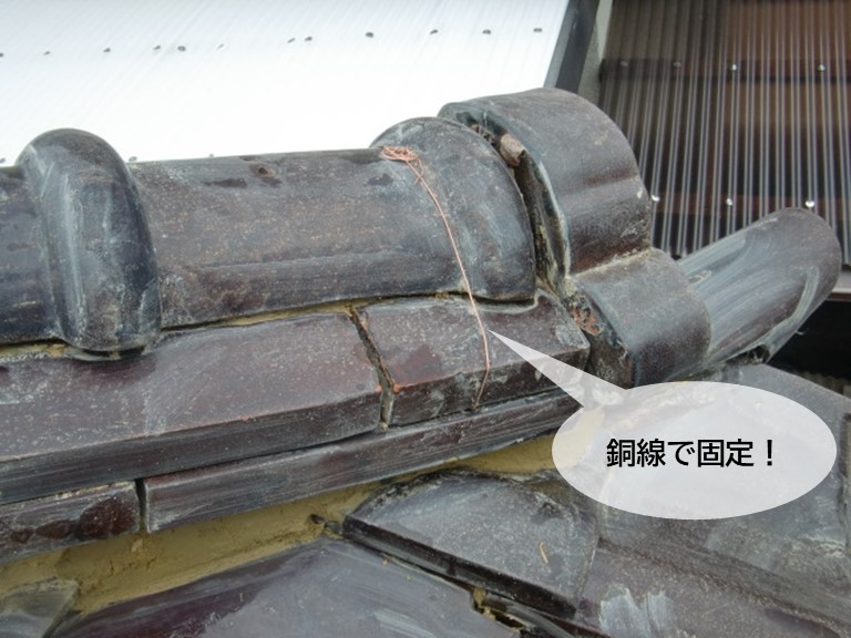 岸和田市の下り棟の瓦を銅線で固定