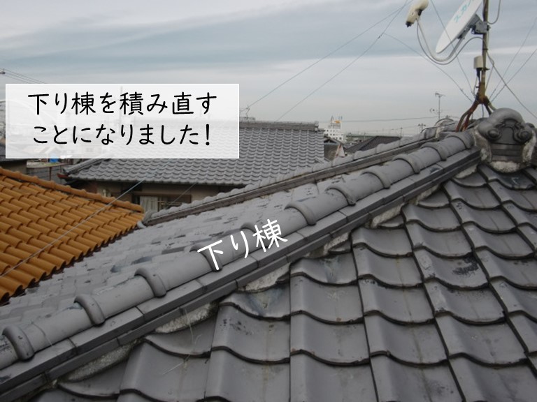 岸和田市の下り棟を積み直します