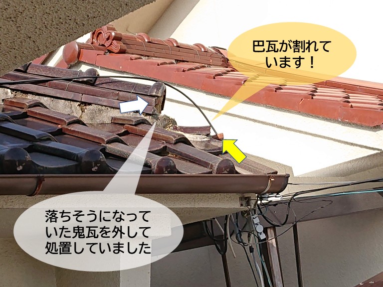 岸和田市の下り棟修復前