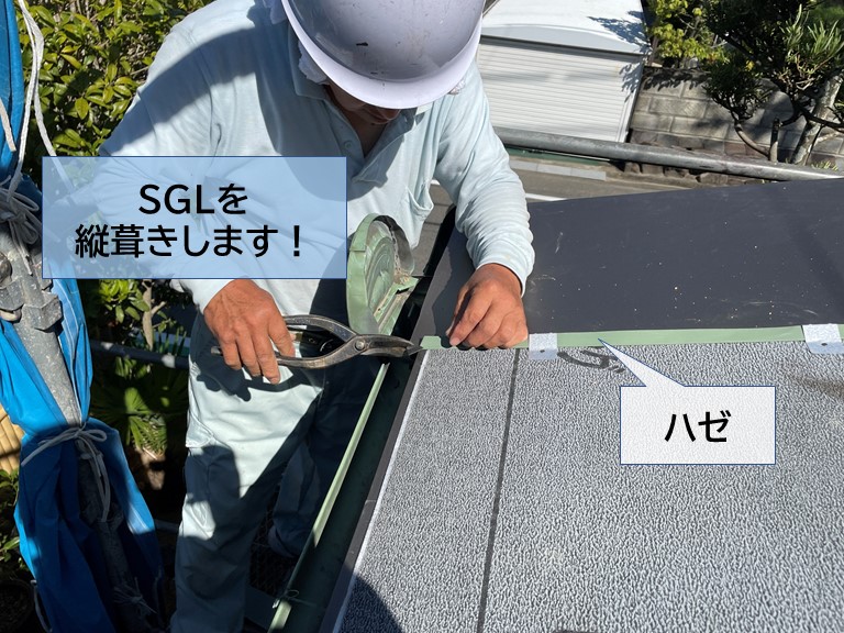 岸和田市の下屋にSGLを縦葺き