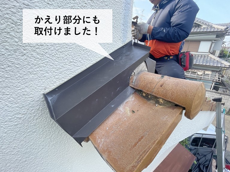 岸和田市の下屋のかえりにも板金を取付け