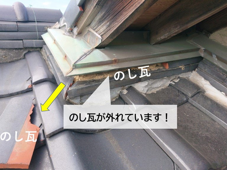 岸和田市の下屋ののし瓦が外れています