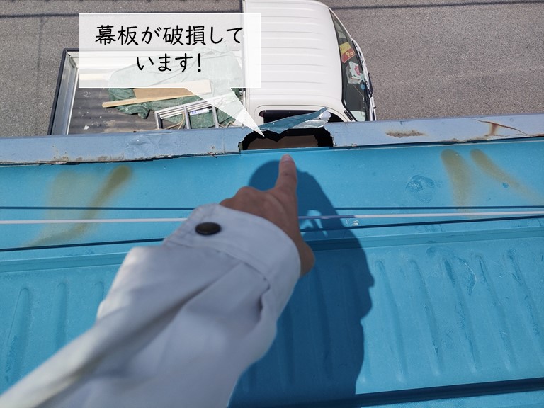 岸和田市の下屋の幕板が破損しています