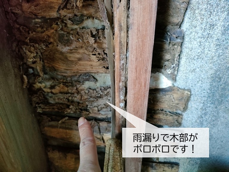 岸和田市の内装の木部が雨水でボロボロです
