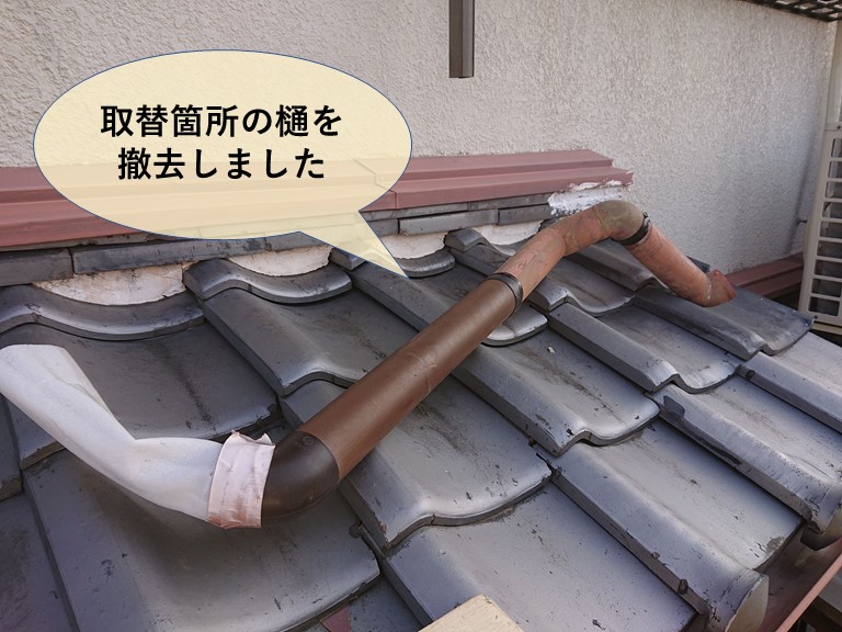 岸和田市の呼び樋を撤去しました