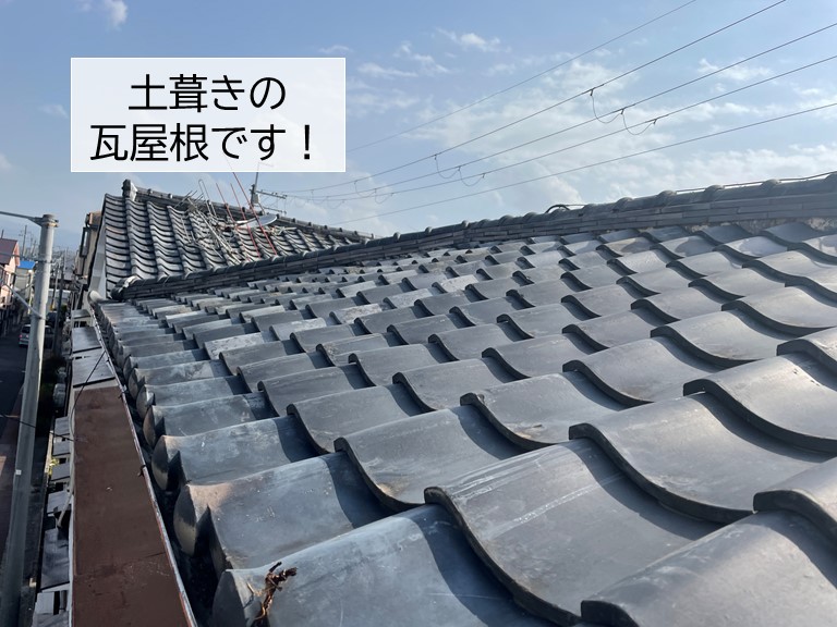 岸和田市の土葺きの瓦屋根