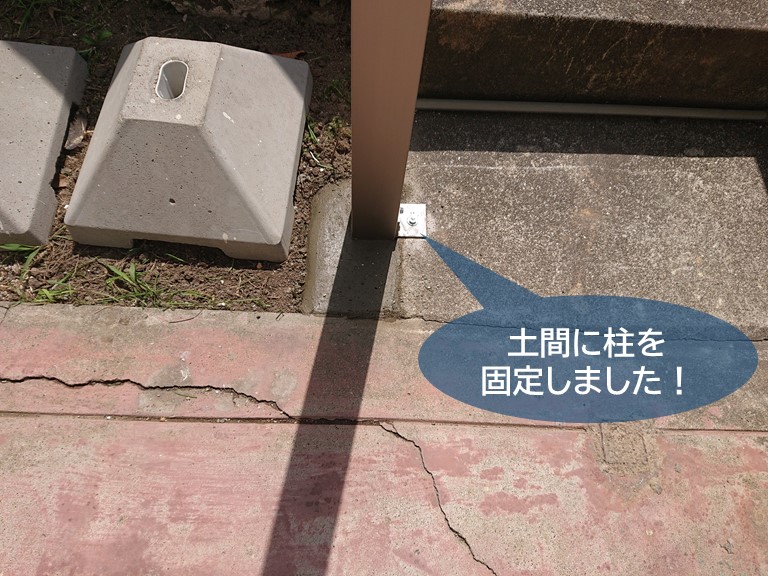 岸和田市の土間に柱を固定しました