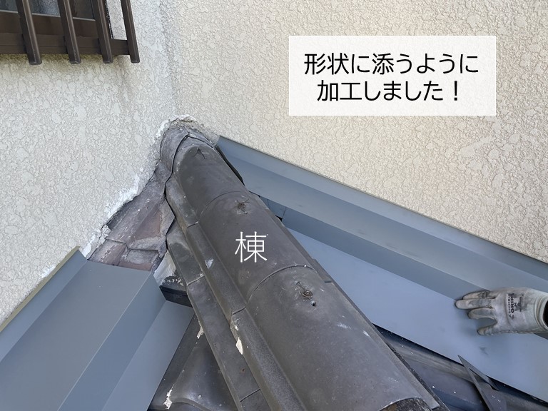 岸和田市の壁際に添うように板金を加工