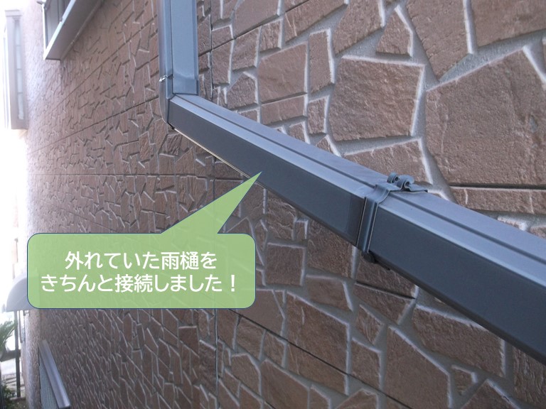 岸和田市の外れていた雨樋を接続しました