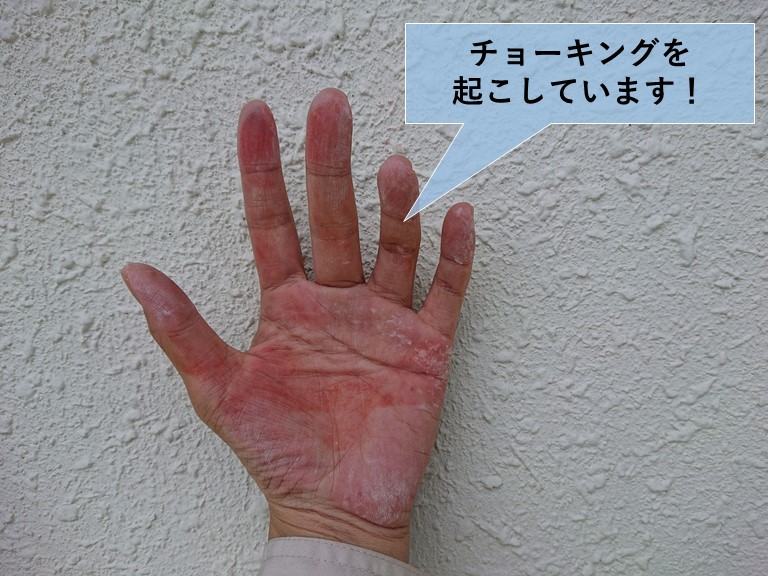 岸和田市の外壁がチョーキングを起こしています岸和田市の外壁がチョーキングを起こしています