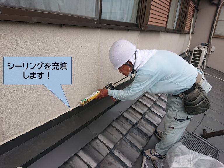 岸和田市の外壁と水切りの間をシーリングで防水