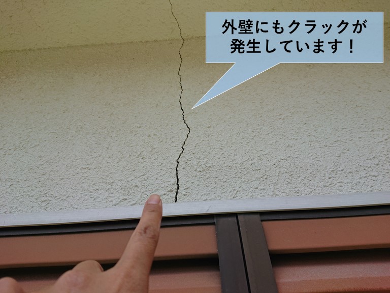 岸和田市の外壁にクラックが発生！