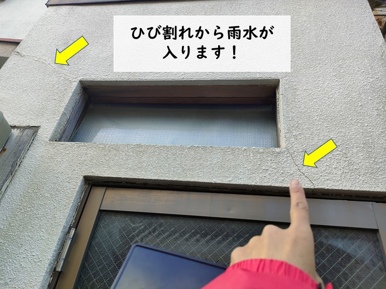 岸和田市の外壁のひび割れから雨水が入ります