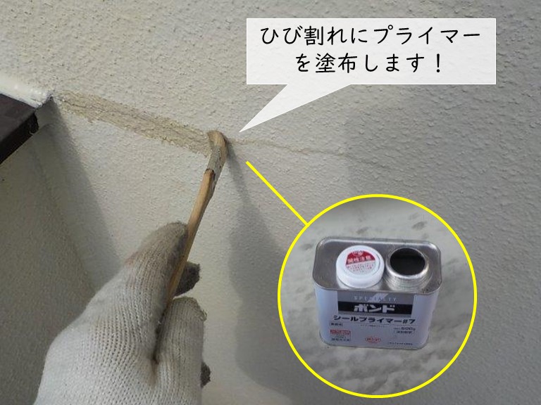 岸和田市の外壁のひび割れにプライマーを塗布します
