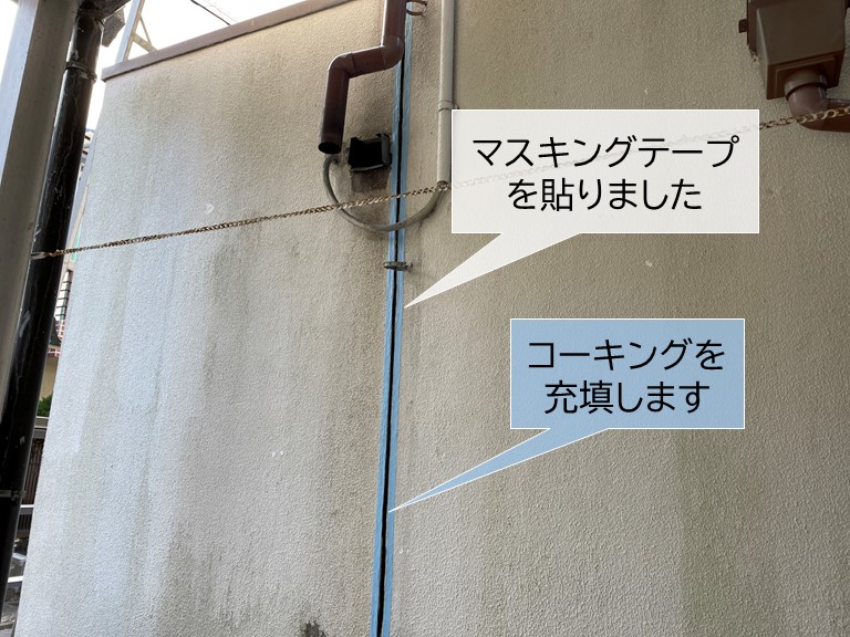 岸和田市の外壁のひび割れにマスキングテープを貼りコーキングを充填