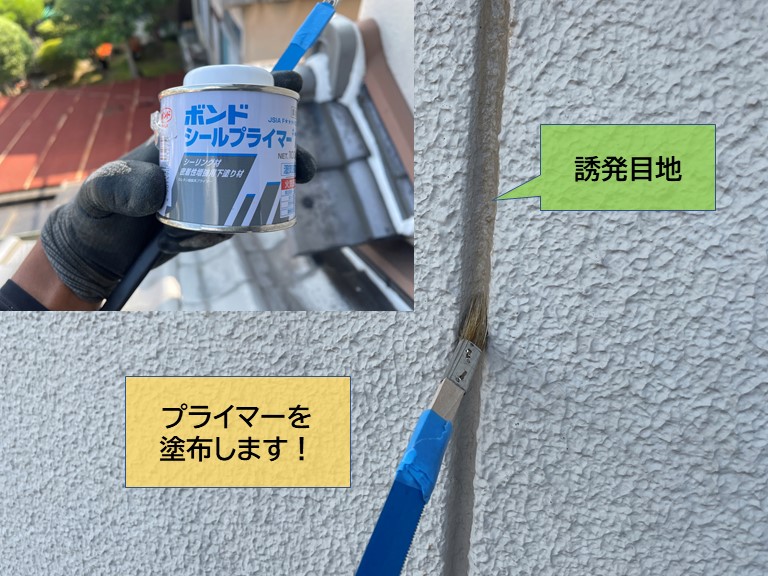 岸和田市の外壁の誘発目地にプライマー塗布