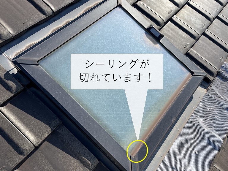 岸和田市の天窓のガラス周りのシーリングが切れています