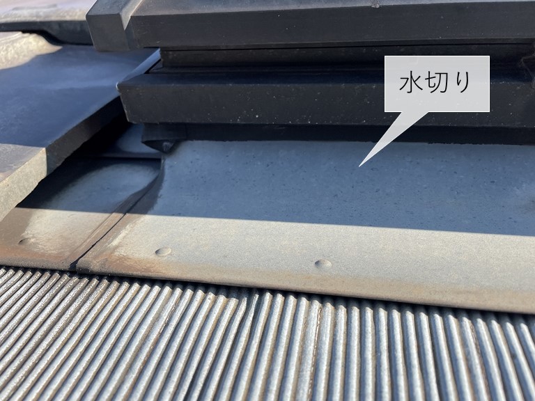 岸和田市の天窓の水切り