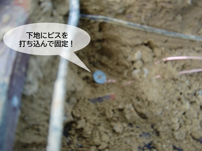 岸和田市の屋根の下地にビスを打ち込んで固定