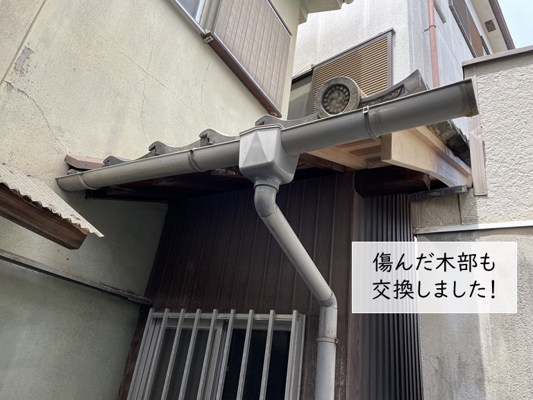 岸和田市の屋根の傷んだ木部を交換