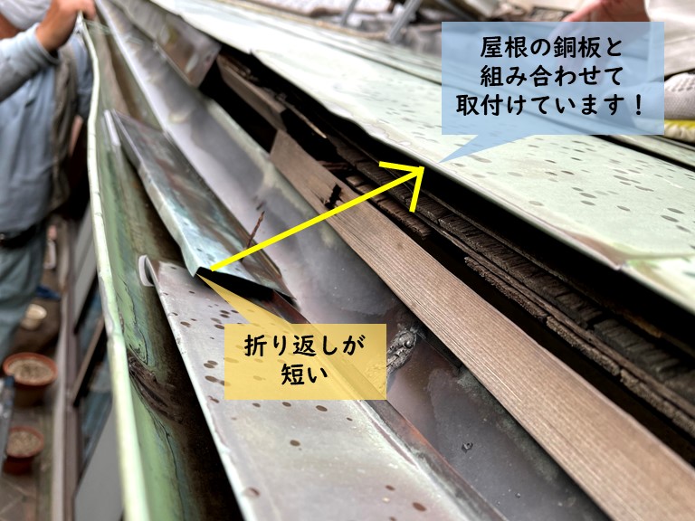 岸和田市の屋根の唐草