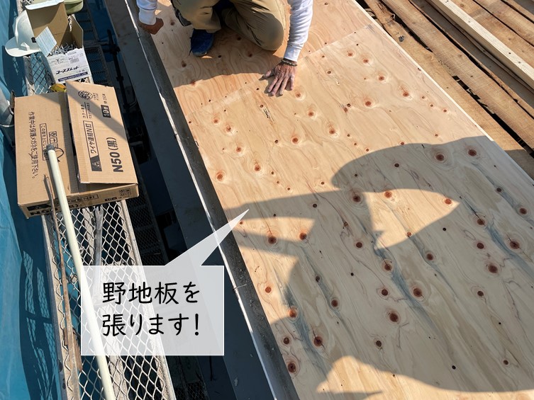岸和田市の屋根の野地板張り