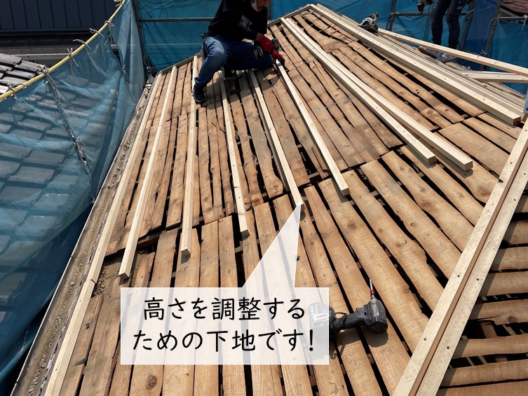 岸和田市の屋根の高さ調整の下地