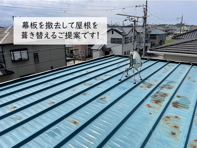 岸和田市の屋根修理のご提案