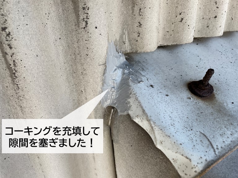 岸和田市の工場の庇をコーキングで防水