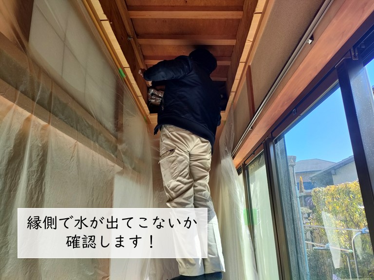 岸和田市の散水試験で水が出てこないか確認