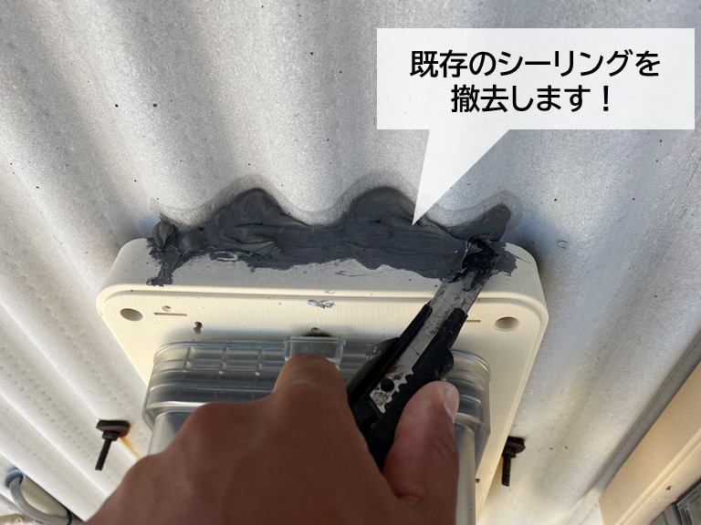 岸和田市の既存のシーリングを撤去します