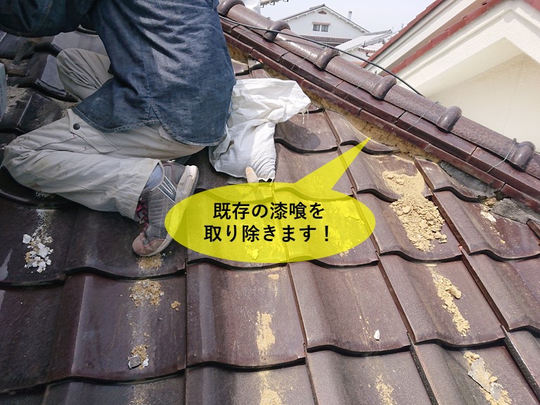 岸和田市の既存の漆喰を取り除きます