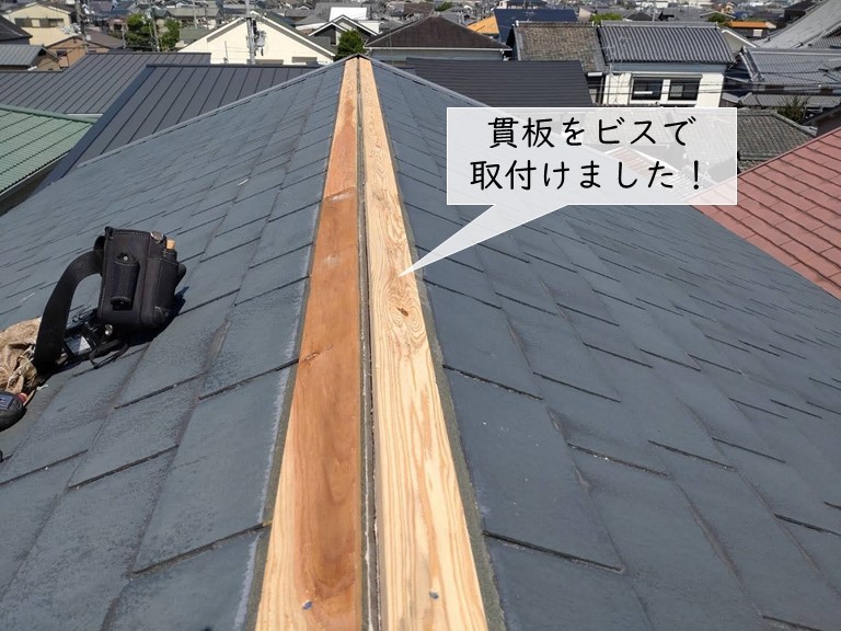 岸和田市の棟に貫板を取付け