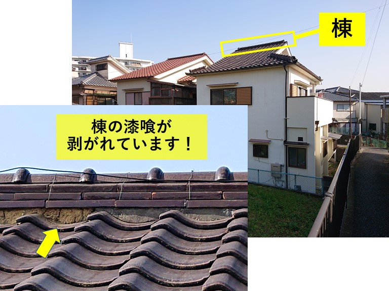 岸和田市の棟の漆喰が剥がれています