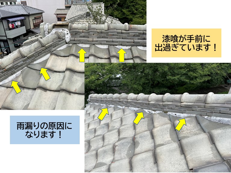 岸和田市の棟の漆喰が手前に出過ぎています