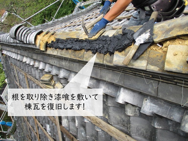 岸和田市の棟を復旧