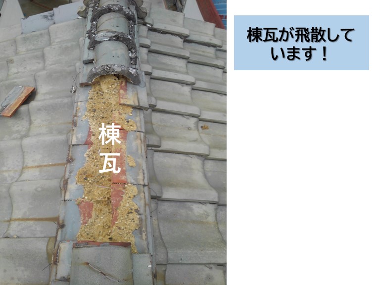 岸和田市の棟瓦が飛散しています